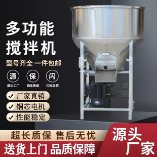 Feed Mixer, Fertilizer Seed Coating Machine, Plastic Injection Molding Color Mixing Granule Mixer, Household Breeding Mixer