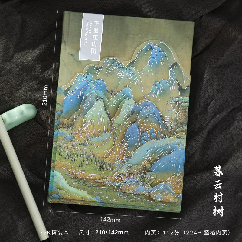 梅蘭竹菊国風精装ノート創意国潮古風高颜値文創日記本学生プレゼント