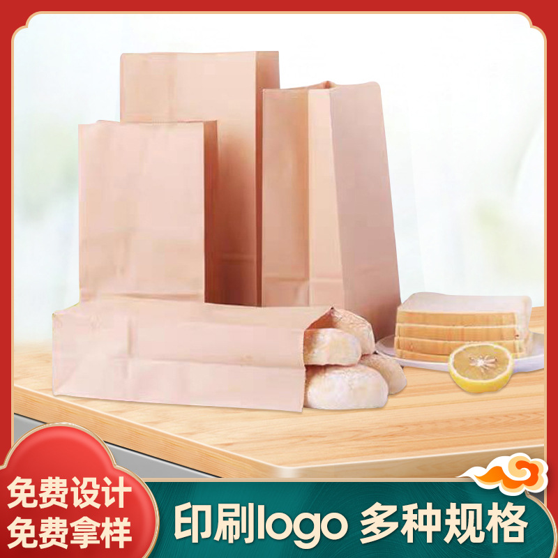 方底牛皮纸袋食品烘培面包吐司防油纸袋肯德基汉堡外卖打包纸袋