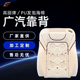 海绵;其他聚合物;PU