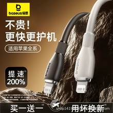 ��˼�����m��iPhone14������13�֙Cpd20w���12pro�֙C���usb