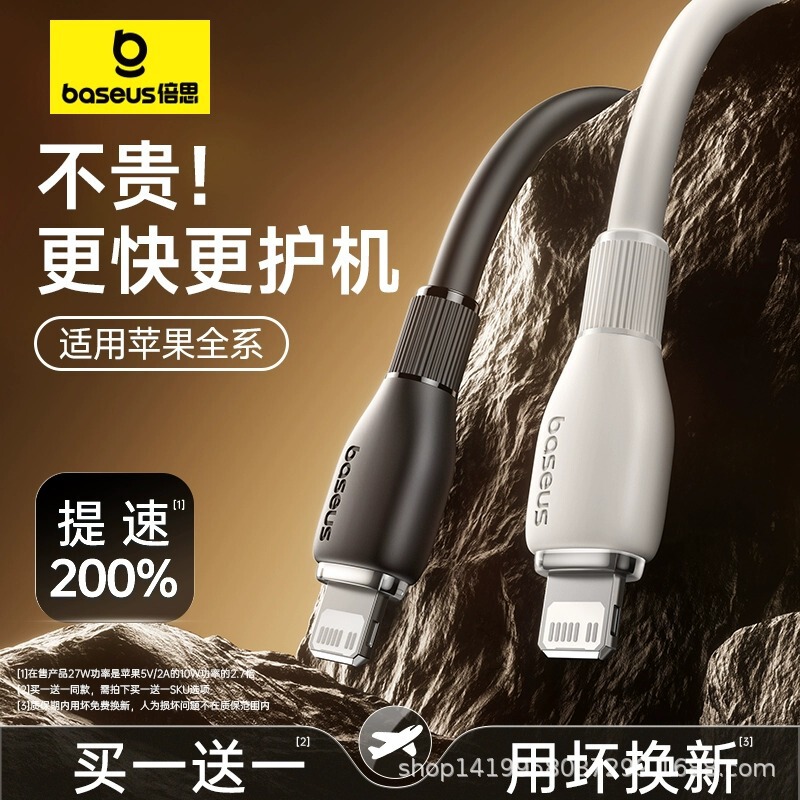 Baseus Fast Charging Cable for iPhone 14, 13, Pd 20W Fast Charging, 12 Pro Phone Charging USB