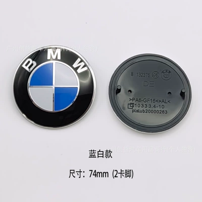 Suitable for BMW front and rear Car logo - bm74-blue-and-white