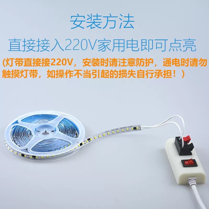 220v lámpara lineal LED adhesivo a prueba de agua sin conducción de alta tensión lámpara suave parche de ranura de línea tira de lámpara autoadhesiva