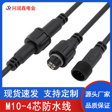M10-4芯防水线(2X2排针排母)公母头对接防水插头连接器电源连接线