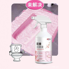 花の香りの清潔なトイレの清潔剤の清潔なトイレのタイルは強力に垢を取り除きます。