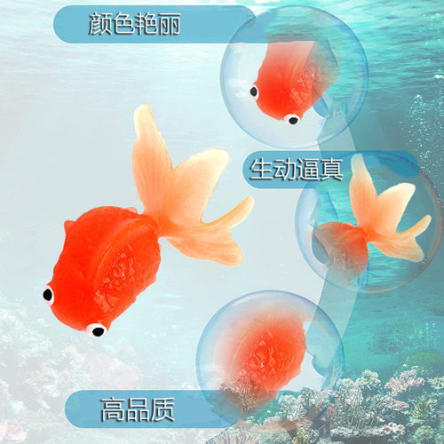 Direct sale simulation goldfish factory new soft rubber TPR fishing cross-border floating fish-catching fishing toy wholesale