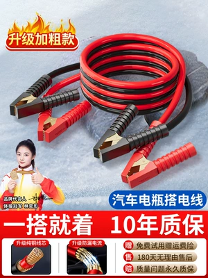 Car Jumper Cables with Thickened Pure Copper Connectors for Battery Connection