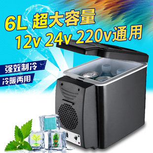 Car Refrigerator, Home and Car Dual-Use Mini Refrigerator, 24V Truck, 6 Liters, 12V Large Capacity Refrigeration and Refrigeration