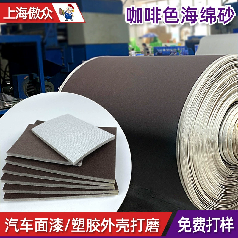 Изготовленная на заказ губка Наждачная бумага Коричневый алюминиевый сплав Корпус из нержавеющей стали Изогнутая поверхность Полированная задняя бархатная губка Наждачная бумага