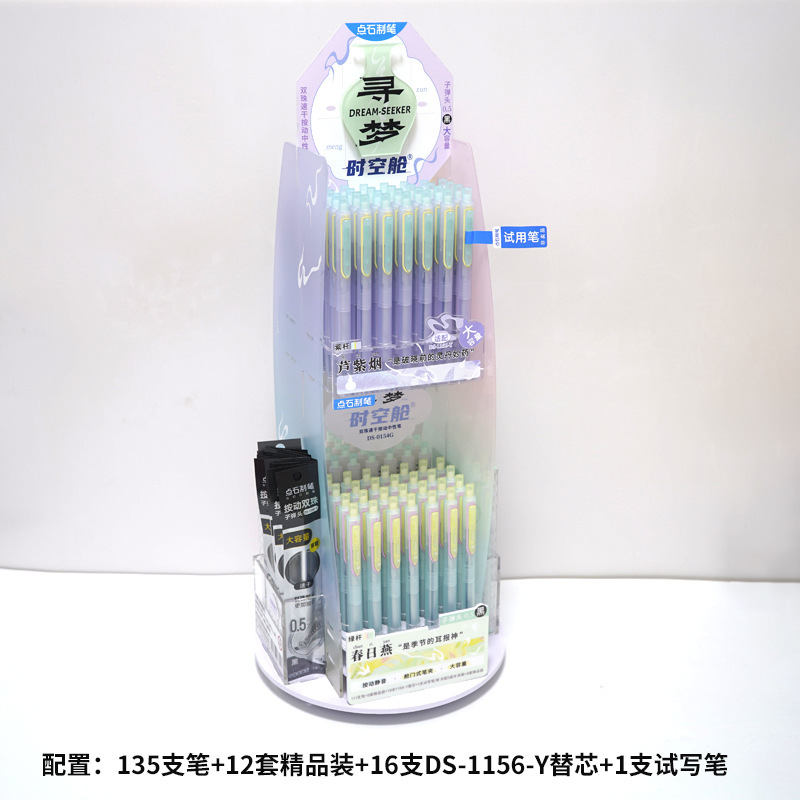 Dianshi 0154G ドリームタイム キャビン ゲルペン プレス 静音 ダブルビーズ 0.5mm 黒芯 学生用|undefined