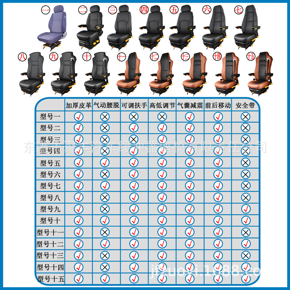 B04 aplicable camión modificación Dongfeng Liuqi M3 Chenglong 609H75 camión Tyrannosaurus 507 asiento de amortiguación de airbag