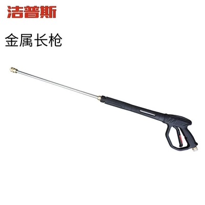 High pressure car wash water gun | Water Gun Jeps High Pressure Gun - t18-metal-long-gun-excluding-nozzle