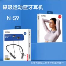 运动蓝牙耳机带磁吸  适用华为小米vivo苹果oppo荣耀手机音乐耳机