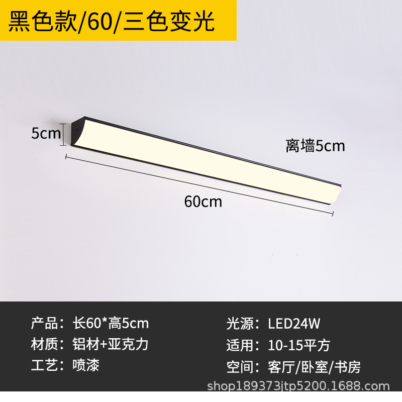 [classic black] 60cm waterproof 24 watts three-color dimming