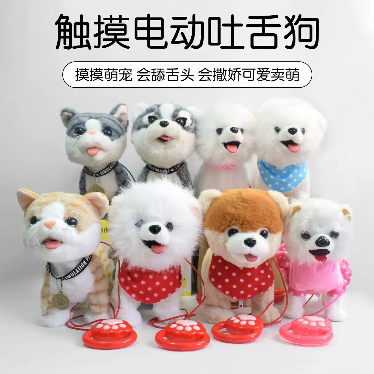 电动毛绒玩具猫会走路唱歌点头触摸会喵喵叫仿真吐舌头小猫咪公仔