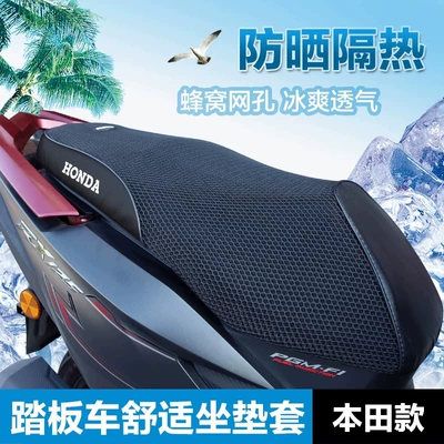 Suitable for Xin Da Zhou Honda Ns125La Liexing Liyue Ex Ns125D Seat Cover Sun Protection and Heat Insulation Modification (Motorcycle cushion)