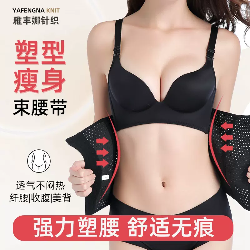 束腰收腹带女收小肚子强力护腰收腰瘦身神器透气产后塑性腰封批发
