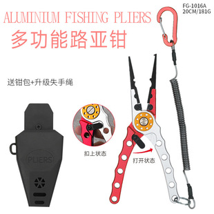 Luya Pliers Multifunctional Fishing Pliers Tungsten Steel Fish Controller Stainless Steel Wire Cutting Large Object Set Fishing Tools