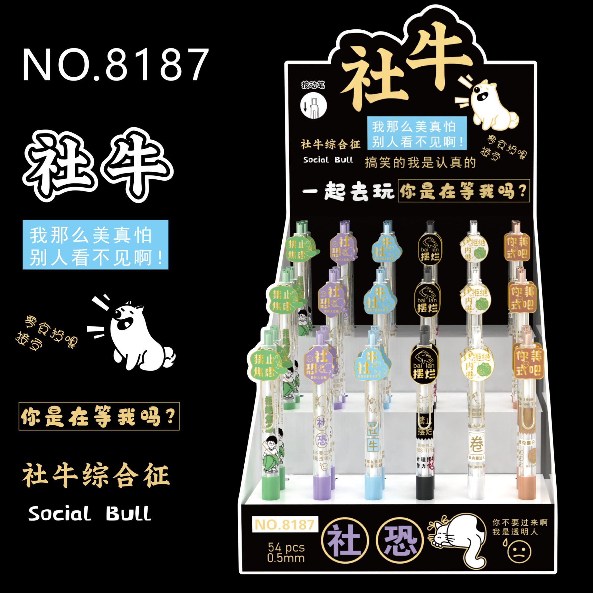 8187 소 소 젤펜