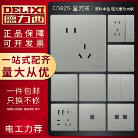 墙壁插座;接线插座;转换插座