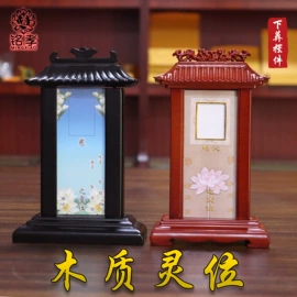 殡葬用品;挽联;灵堂布置用品