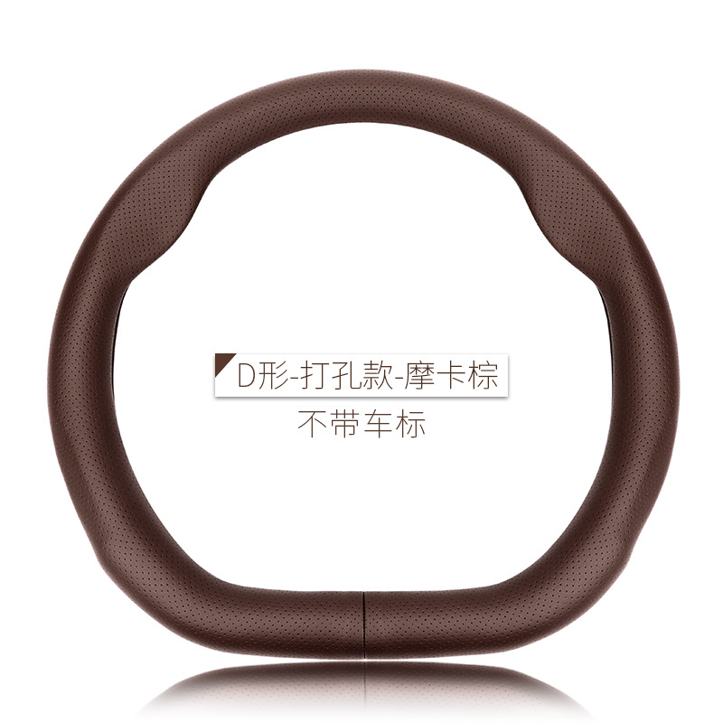 D形-打孔款摩卡棕/不帶車標 / 38cm