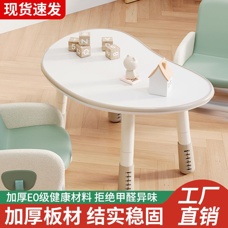 Children's Peanut Table Baby Learning Table Baby Kindergarten Table Liftable Early Education Toy Table Children's Reading Area Table