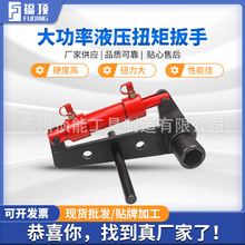 大功率液压扭矩扳手NJS电动液压扳手钢制