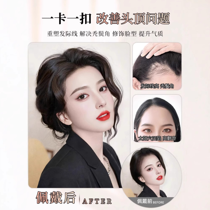 女性用前髪ウィッグ、自然な高頭頂部、ふわふわの本物の髪、ウェーブのかかった巻き毛、目に見えない胎児の毛の前髪、薄いヘアラインステッカー|undefined