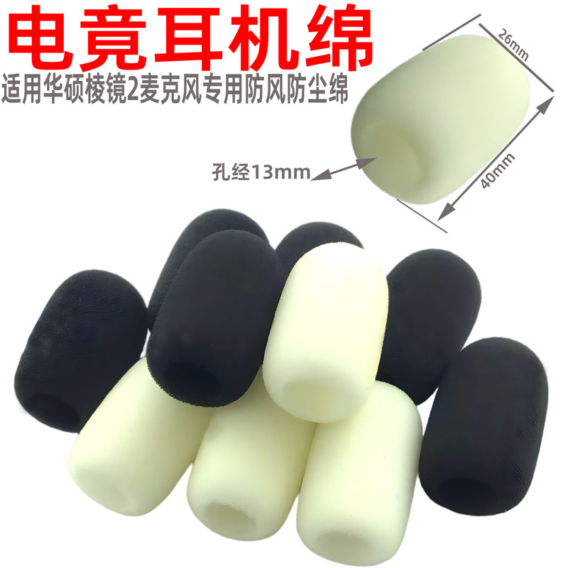 Source Factory Compatible with Asus Rog Prism 2 Headphone Microphone Cover, Gaming Anti-Saliva and Dust-Proof Microphone Sponge Cover