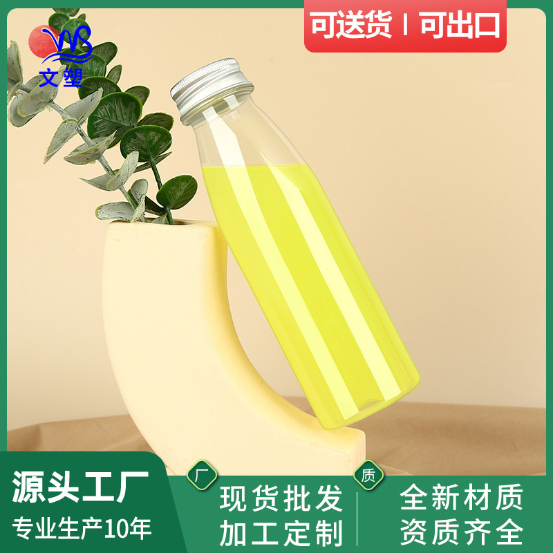 一次性打包果汁酸梅汤瓶子350ml透明饮料瓶空瓶带盖食品级pet塑料