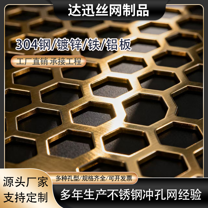 高纯度紫铜黄铜板网冲孔板耐磨屏蔽信号装饰网金属洞洞板异形工业