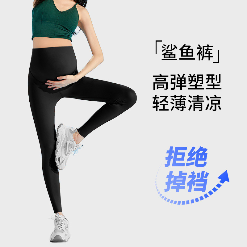 Pregnant Women's Pants Summer Sports Yoga Pants Outer Wear Seamless Abdominal Leggings Spring and Autumn Summer Thin Shark Leather Pants Pregnant Women's Pants Summer Sports Yoga Pants Outer Wear Seamless Abdominal Leggings Spring and Autumn Summer Thin Shark Leather Pants