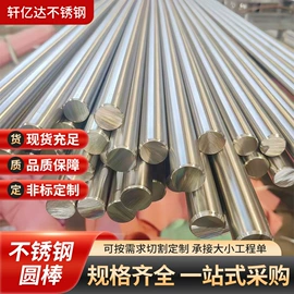 不锈钢板;不锈钢槽钢;不锈钢圆管