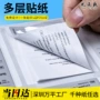 三层订制定制定做瓶贴