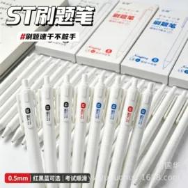 中性笔;活动铅笔;替芯、笔芯
