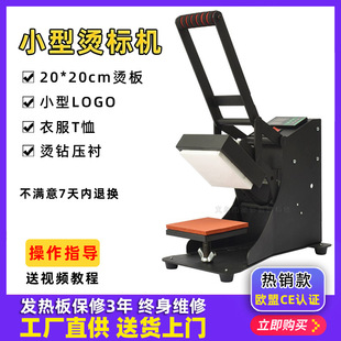 20*20 CM�C�˙C���C�C�CӡLOGO���b�I�˟��Dӡ�C���˙CС�͠C���C
