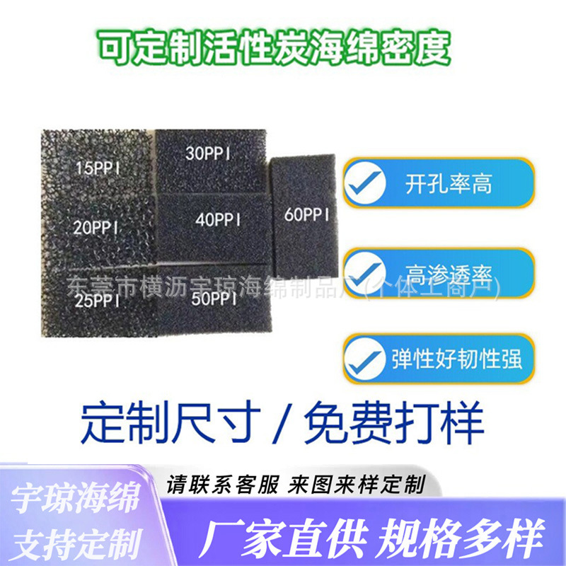 厂家直销空气净化活性炭海绵滤网风机除异味吸附粉尘活性炭过滤棉