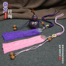 文玩大漆葫芦挂绳流苏穗子创意汽车后视镜挂件吊坠配饰活结手工绳