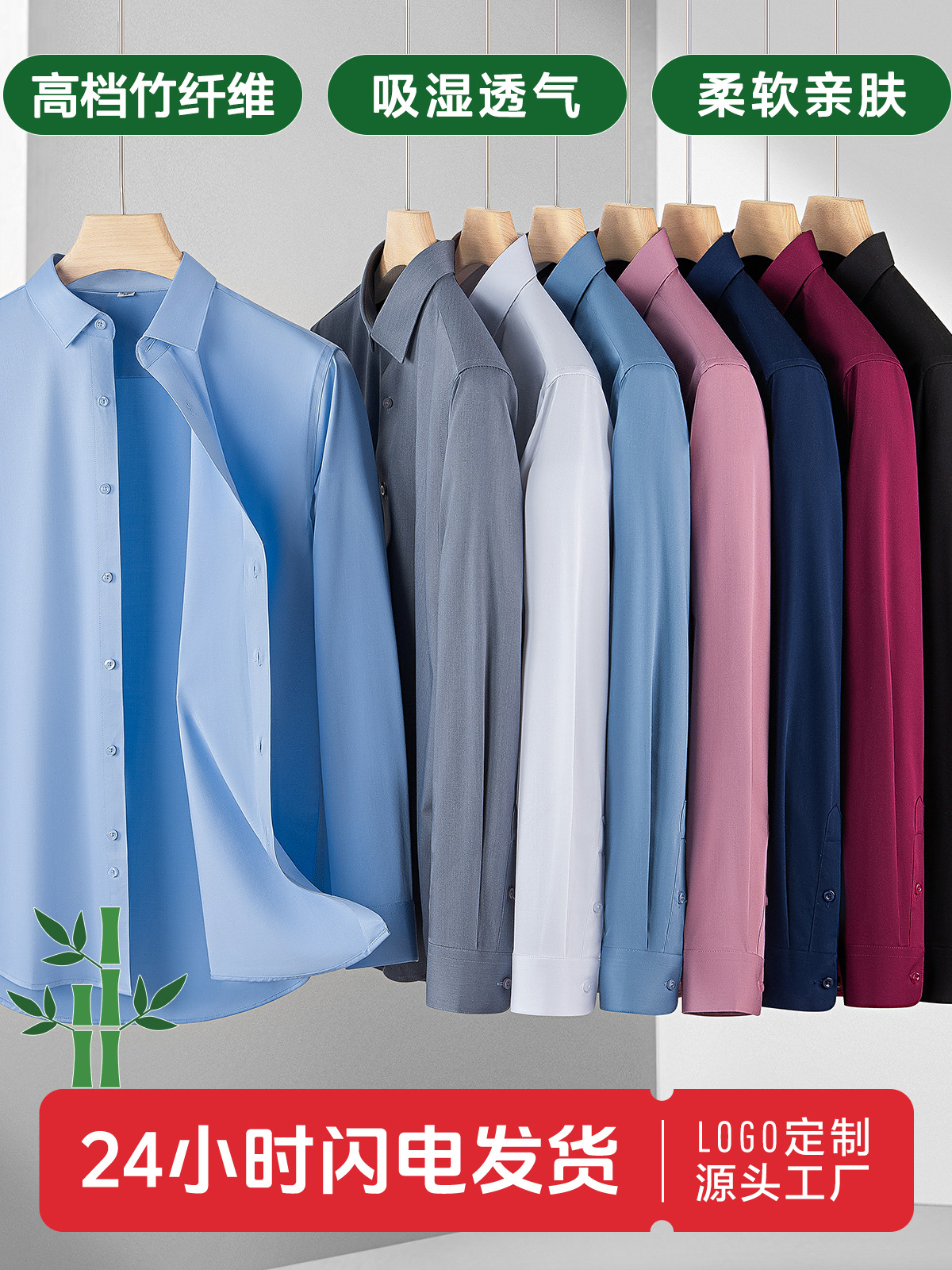 Camisas de fibra de bambú de alta calidad para hombres de mangas largas sin quemar camisa blanca absorbida de humedad transpirable desodorante logotipo de camisa antibacteriana personalizada