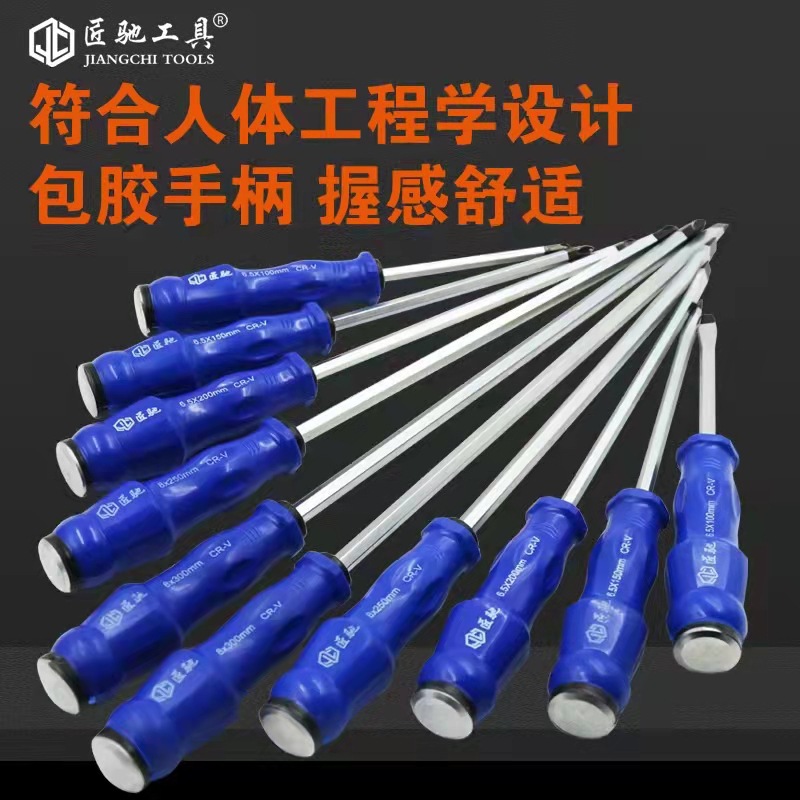 穿心螺丝刀强磁吸附螺丝刀SCREWDRIVERS WITH THROUGH TANG