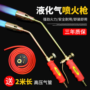 Gas Torch for Burning Pig Hair, Household Handheld Gas Flame Torch