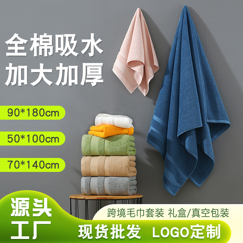 cotton bath towel for men and women