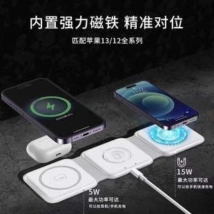 Cross-border new three-in-one folding wireless charger 15W mobile phone headset watch magnetic wireless fast charging bracket