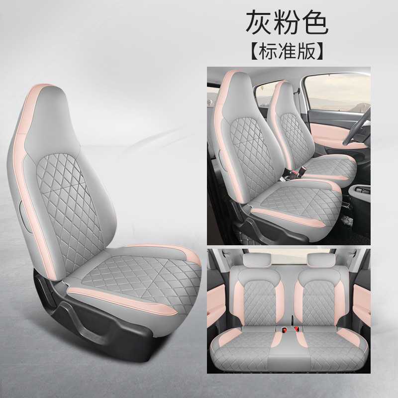 Four Seasons – Leapmotor Modelə uyğun (Original) oturacaq örtükləri - gray-pink-standard-leapmotor-t03-dedicated-four-seat-full-surround