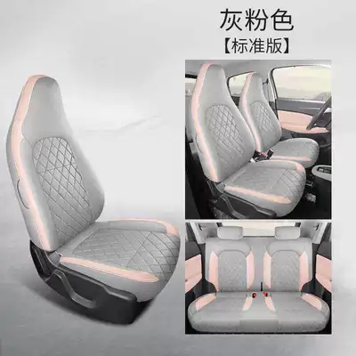 Cushions, All-Season All-Inclusive Seat Cover, Modelə uyğun (Original) oturacaq örtükləri - gray-pink-standard-version-leapmoon-t03-special-four-seater-full-surround