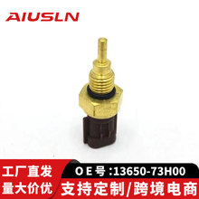 �˵�����ˮ�´�����13650-73H00 22630-4A00A/13650-M55K00