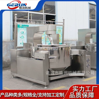 火锅底料炒料机 全自动辣椒酱熬制锅 酱料搅拌炒锅