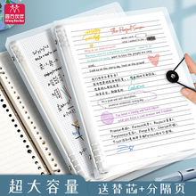 B5不硌手活页本纸可拆卸笔记本子方格网格记事本A5加厚外壳批发